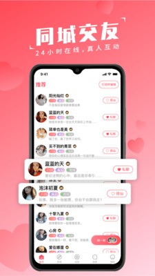 果泡语音