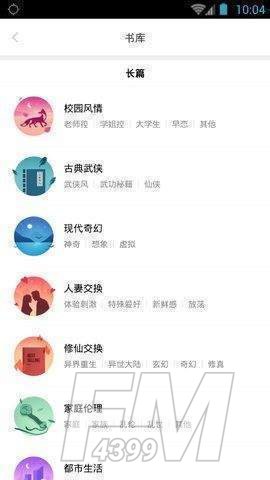 嘿嘿连载app