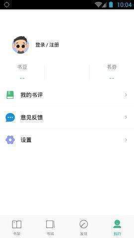嘿嘿连载app