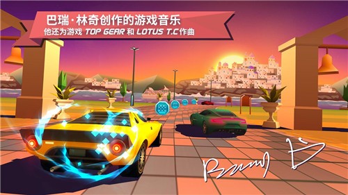 驶向天际截图