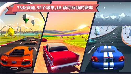 驶向天际截图