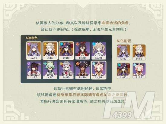 「迷城战线」玩法说明