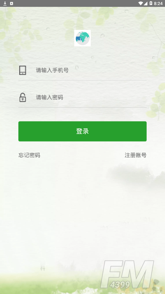 丝路物流
