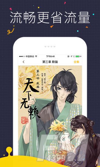 良心漫画