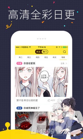 良心漫画