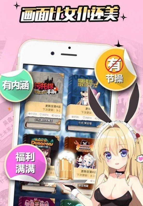 良心漫画