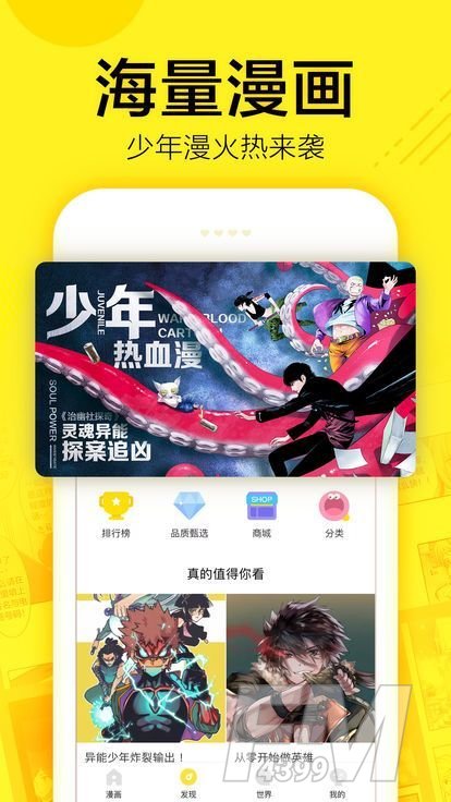 水泉漫画