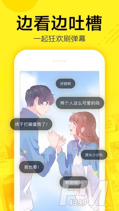水泉漫画