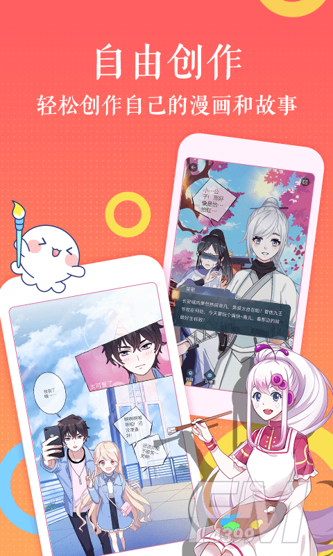 小白漫画