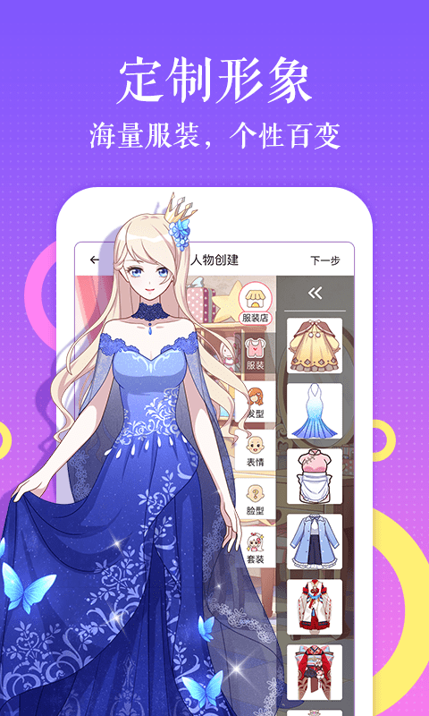 小白漫画