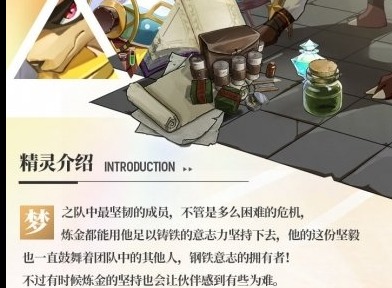 奥奇传说手游炼金梦梦技能应该怎么获取 炼金梦梦技能详情