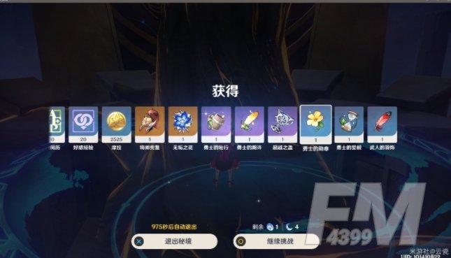原神洞天宝货哪些值得买 洞天宝货超值购买技巧[多图]图片3
