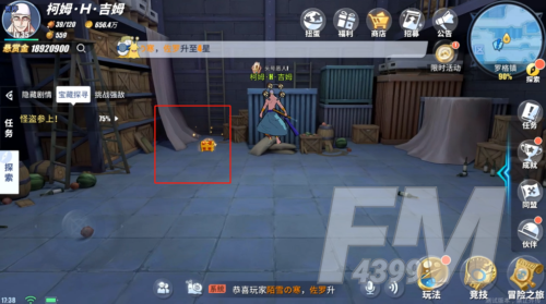 航海王热血航线守望港口的四兄弟位置介绍