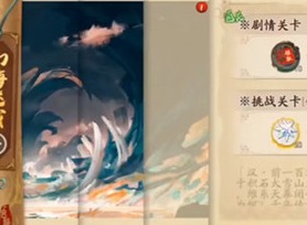 天地劫幽城再临时轮承命积石怎么过 时轮承命积石通关攻略
