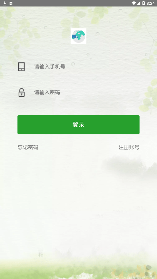 丝路物流截图