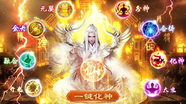 封仙之怒截图