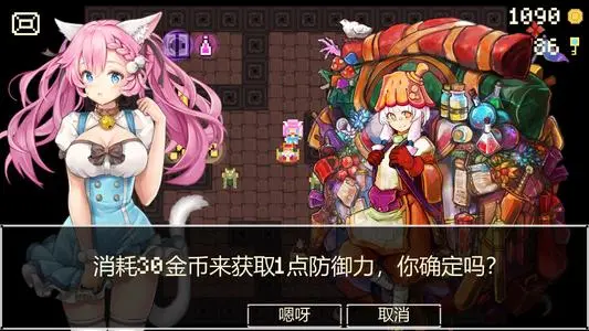 Neko地牢
