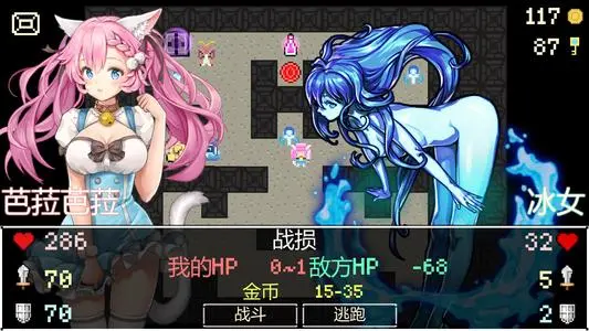Neko地牢