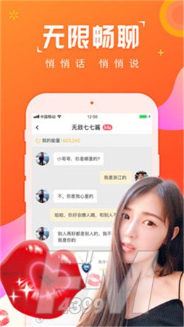 草莓约会