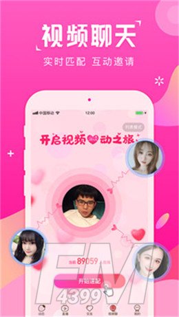 草莓约会