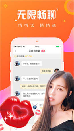 草莓约会