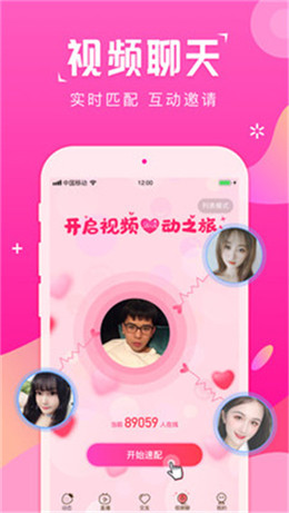 草莓约会