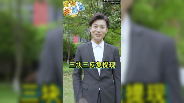 智慧风暴截图