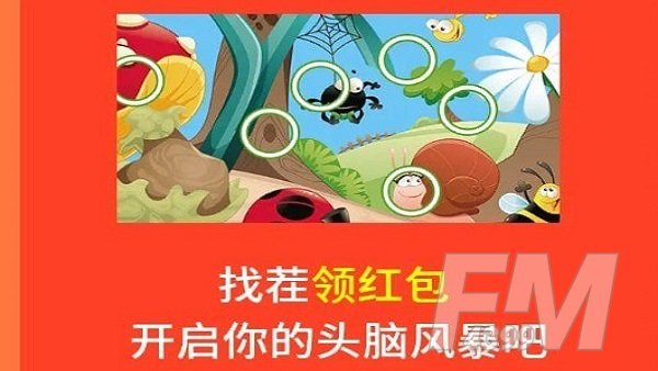 智慧风暴