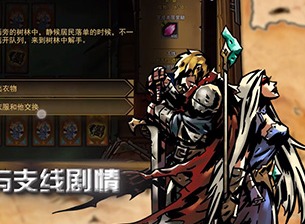 逆境抉择：神曲内测定档5月25日 游戏测试信息简介