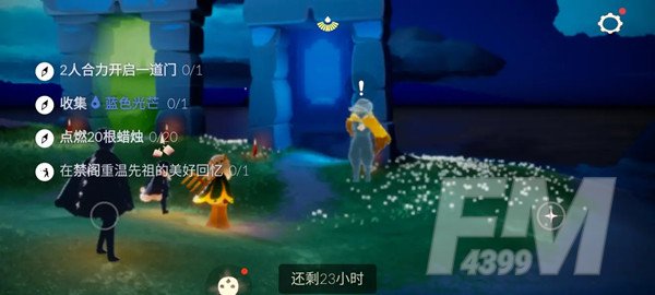光遇5.23任务攻略大全 光遇5月23日任务图文攻略一览[多图]图片1