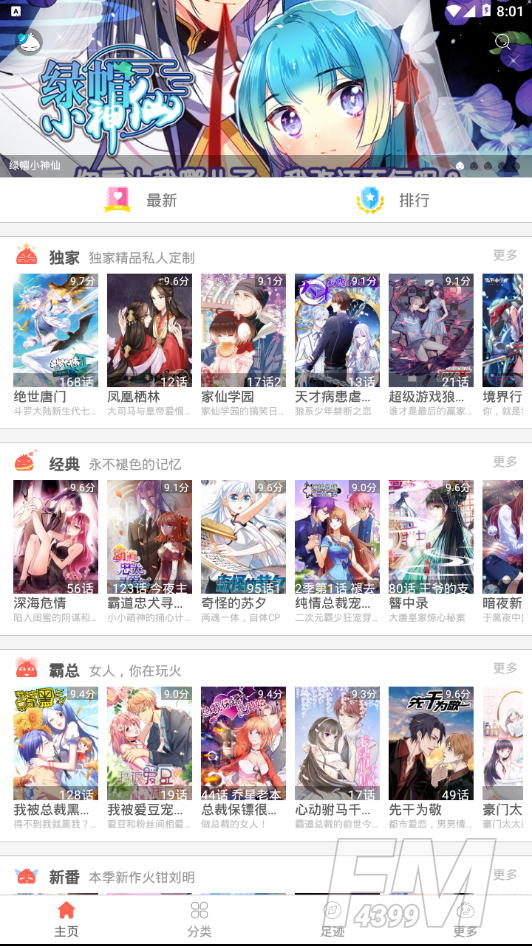 懂你漫画