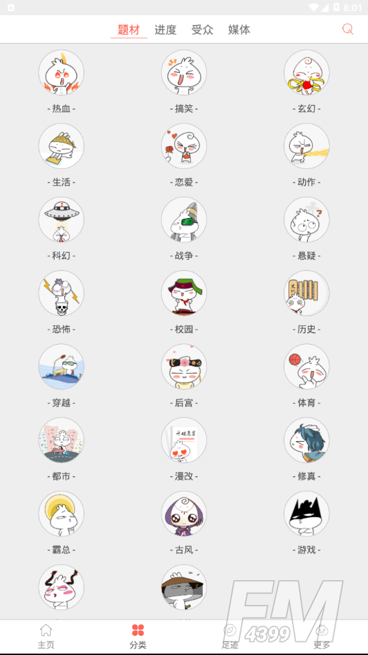 懂你漫画
