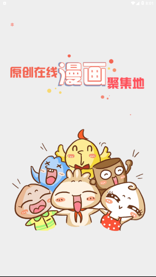 懂你漫画