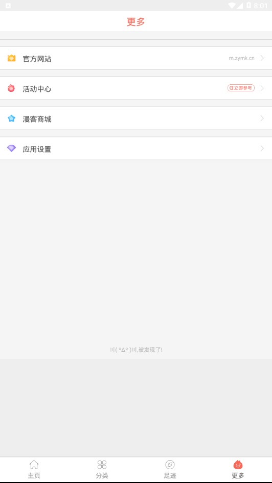 懂你漫画