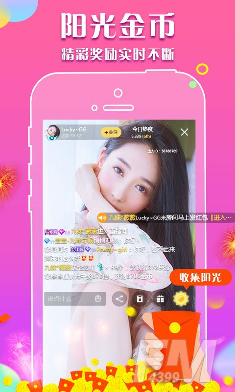 达人直播