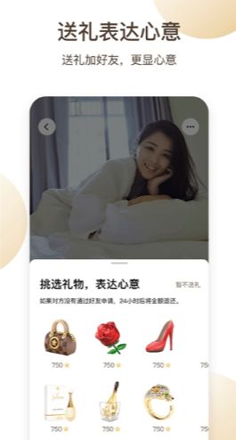 花茶交友截图
