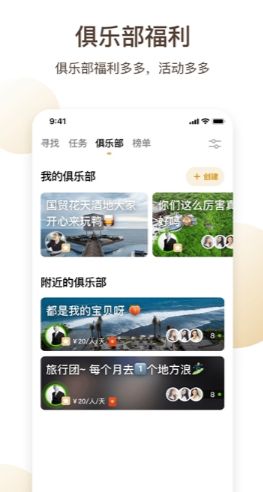 花茶交友截图