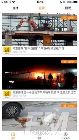 龙虎直播