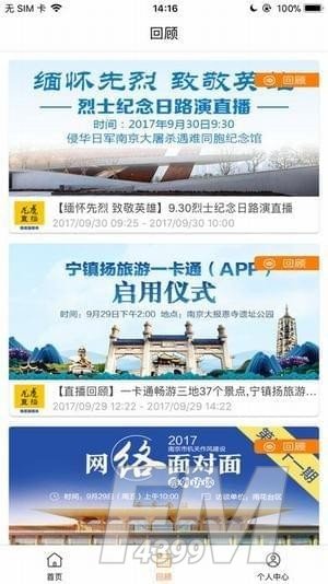 龙虎直播