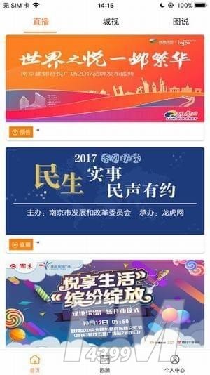 龙虎直播