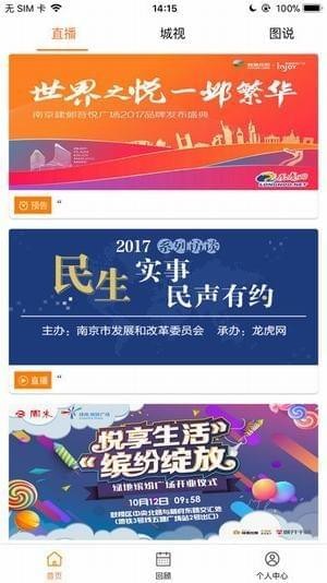 龙虎直播