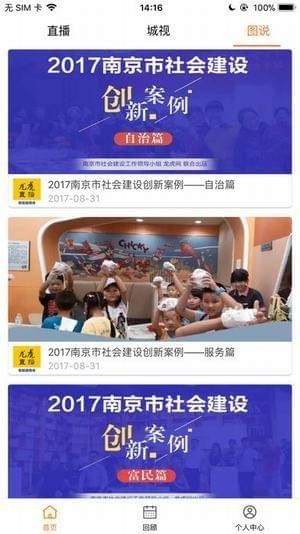 龙虎直播