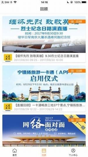 龙虎直播