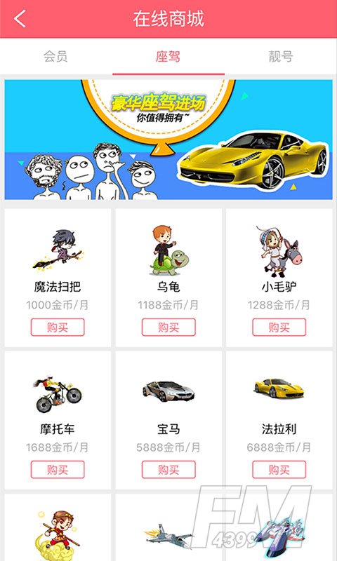 供享直播