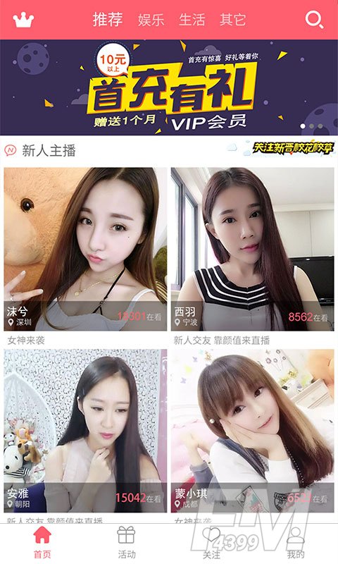 供享直播