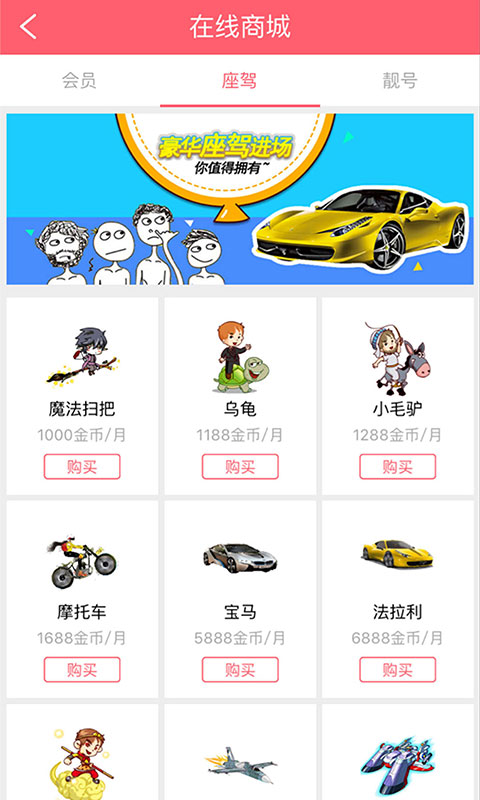 供享直播