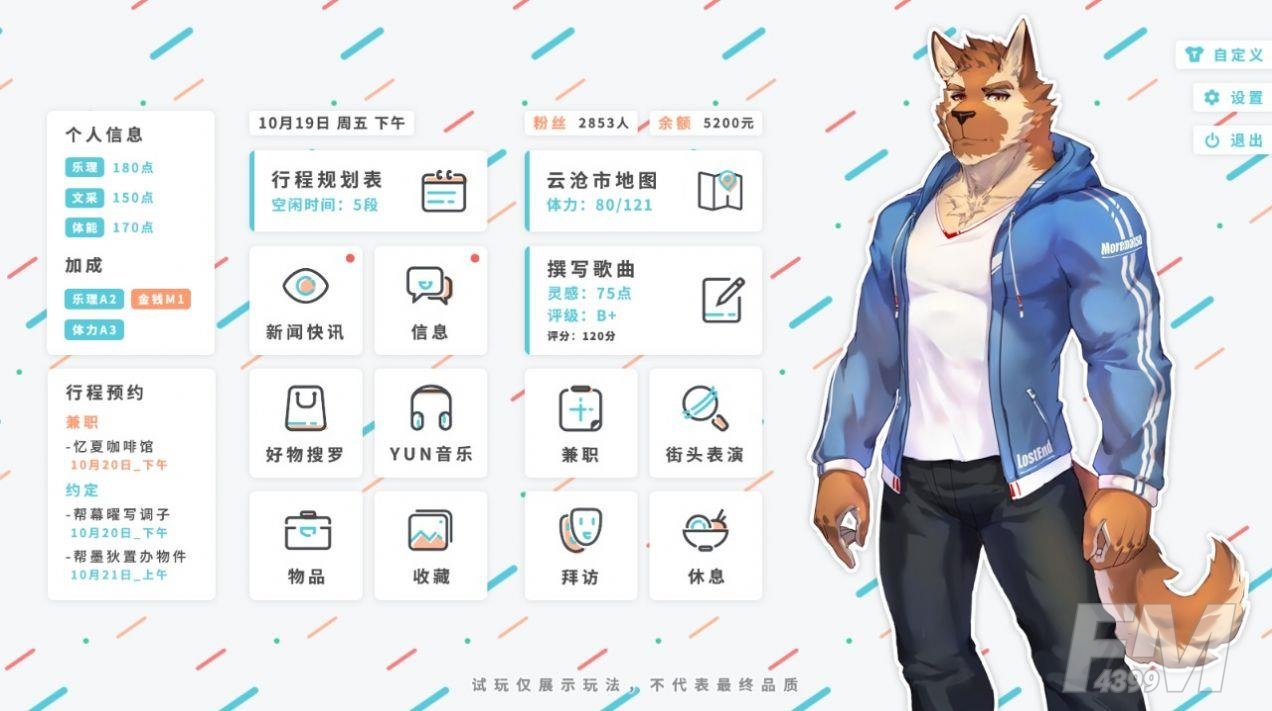 遗失的终章