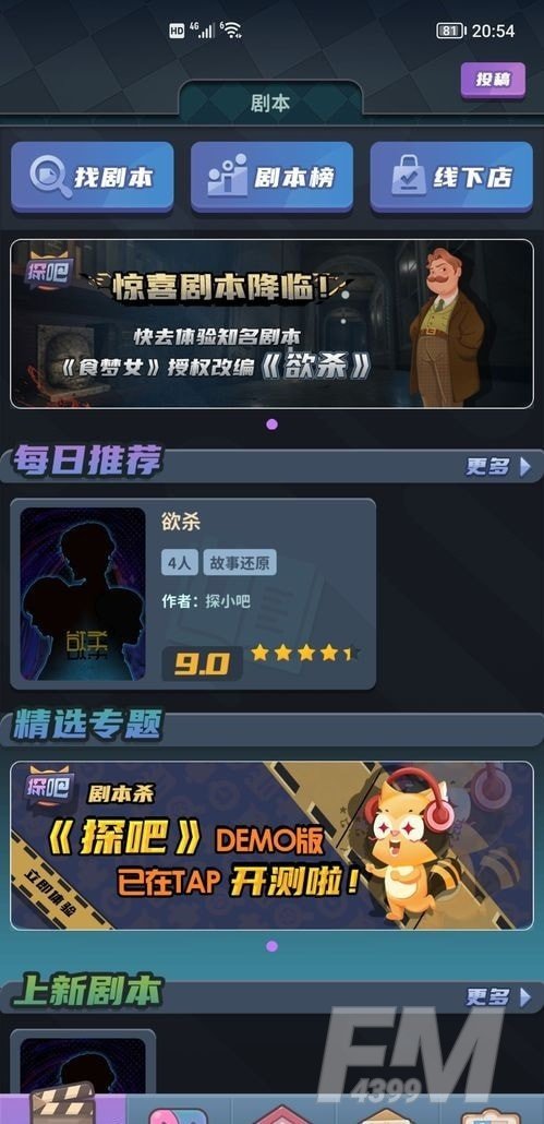 探吧