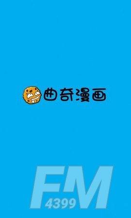 曲奇漫画