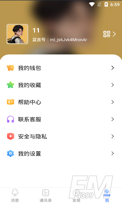 蓝言交友